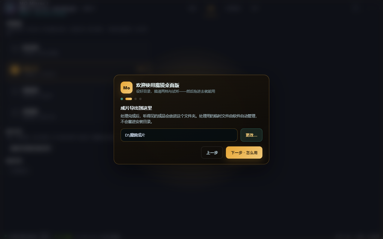 确认导出位置